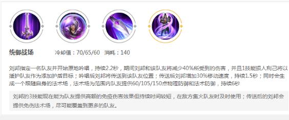 图：王者荣耀刘邦这样出装才是最佳的