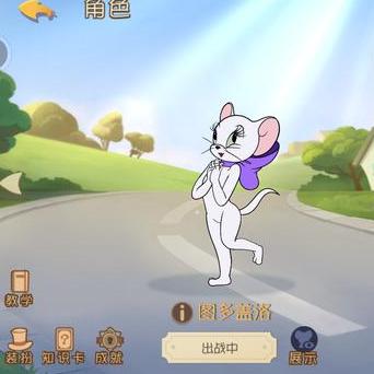 图：猫和老鼠星空综合app官网登录入口的新母猫角色的实测感受！