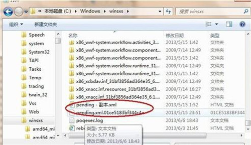 图：win7体系的电脑在开机时呈现C0000034解决办法
