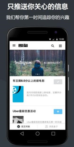 图：兴趣社区新闻资讯软件“即刻”，看看即刻有什么特别之处