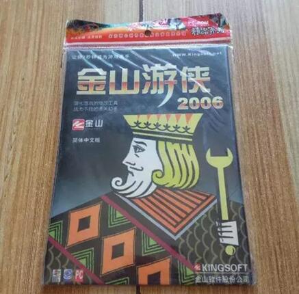 图：《金山游侠》无数玩家“卡关”时的选择