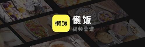 图：一分钟学会一道菜：懒饭 | App+1