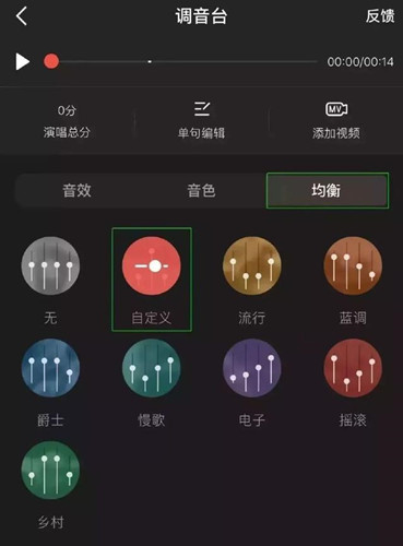 全民k歌怎么调音好听轻松拿S