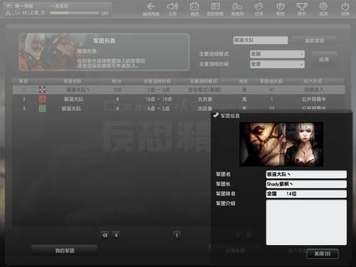 防患于未然！csol炸房教程