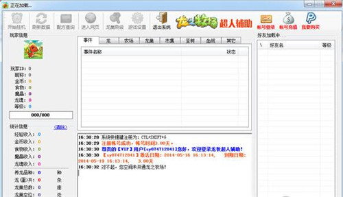 龙之牧场超人辅助最新版简介