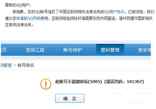 永久冻结QQ解冻软件介绍及方法