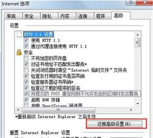 Win7系统中磁盘修复检查工具的使用方法以及IE浏览器坏了怎样修正？