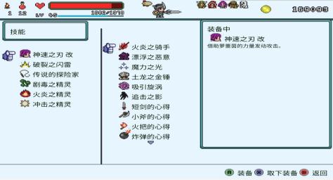 图：神器冒险外传DX