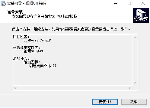 视频gif转换工具下载安装使用教程