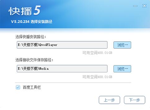 快播5下载安装使用教学