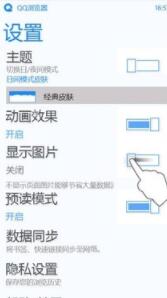 WP7正式登陆中国QQ浏览器极速版全面领先