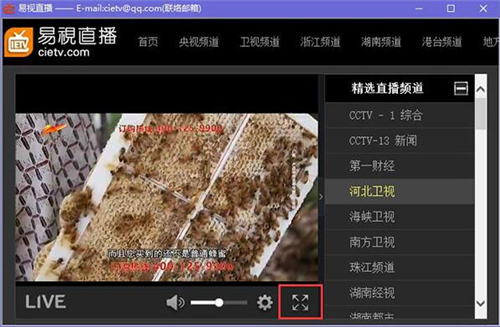 网络电视高清直播大全易视直播网络电视