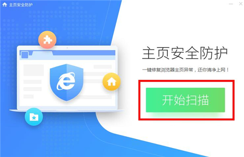 主页保护金山主页安全防护下载