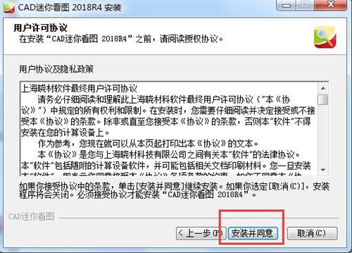 CAD迷你看图cad查看器