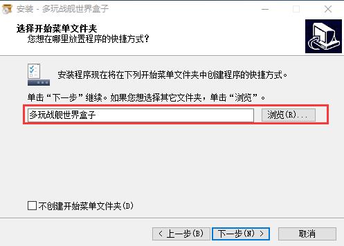 多玩战舰世界盒子