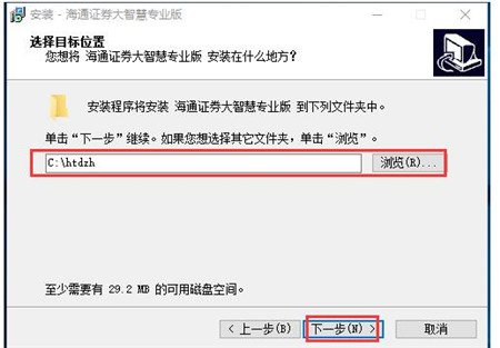 海通大智慧软件官方免费下载安装使用教程