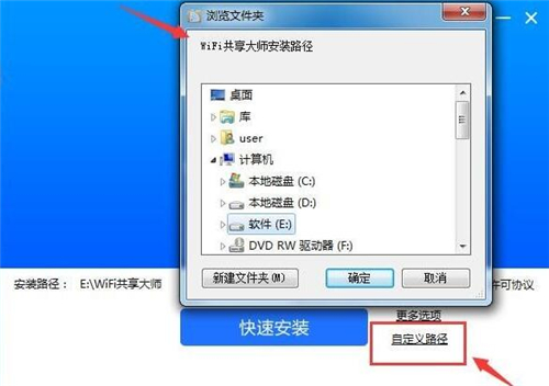 wifi共享专家下载安装