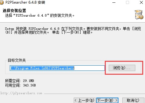 P2P种子搜索器（p2psearcher）最新版下载详情
