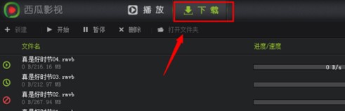 西瓜影音播放器使用帮助和常见问题