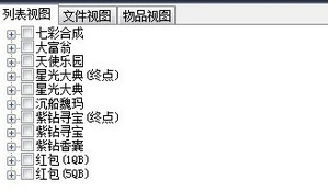 QQR2管理小精灵官方下载