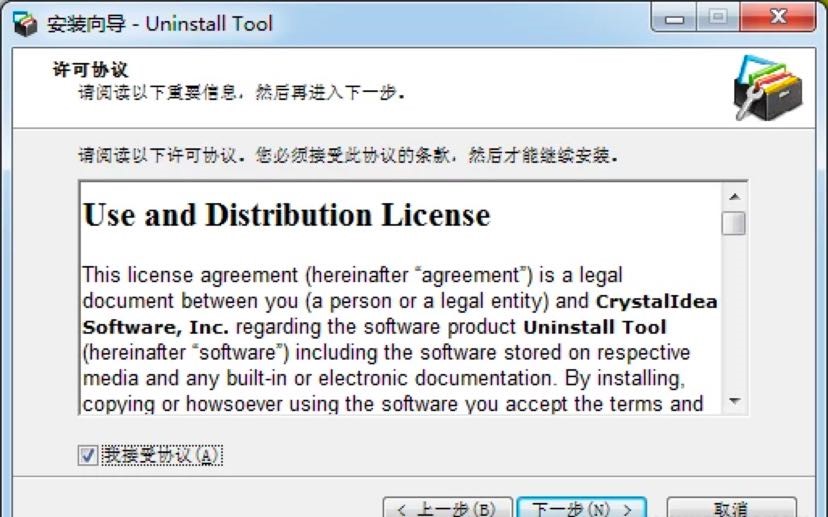  Uninstall Tool详细功能介绍及安装教程