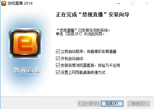 下载uusee网络电视使用技巧