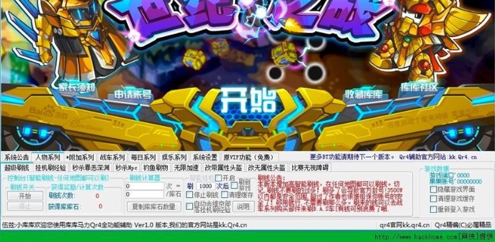 库库马力Qr4辅助下载使用教学