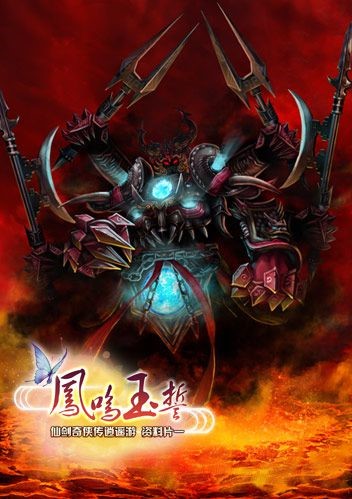 仙剑奇侠传4免CD补丁修正版使用说明