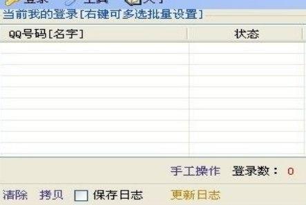 qq水浒小黑辅助下载