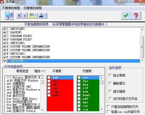 文件查重工具安装使用教学