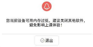 辅导君客户端使用常见问题