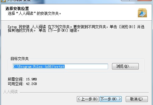 人人阅读官方版下载安装教学