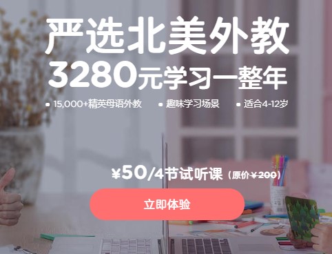 使用久趣英语过程中的常见问题及解答