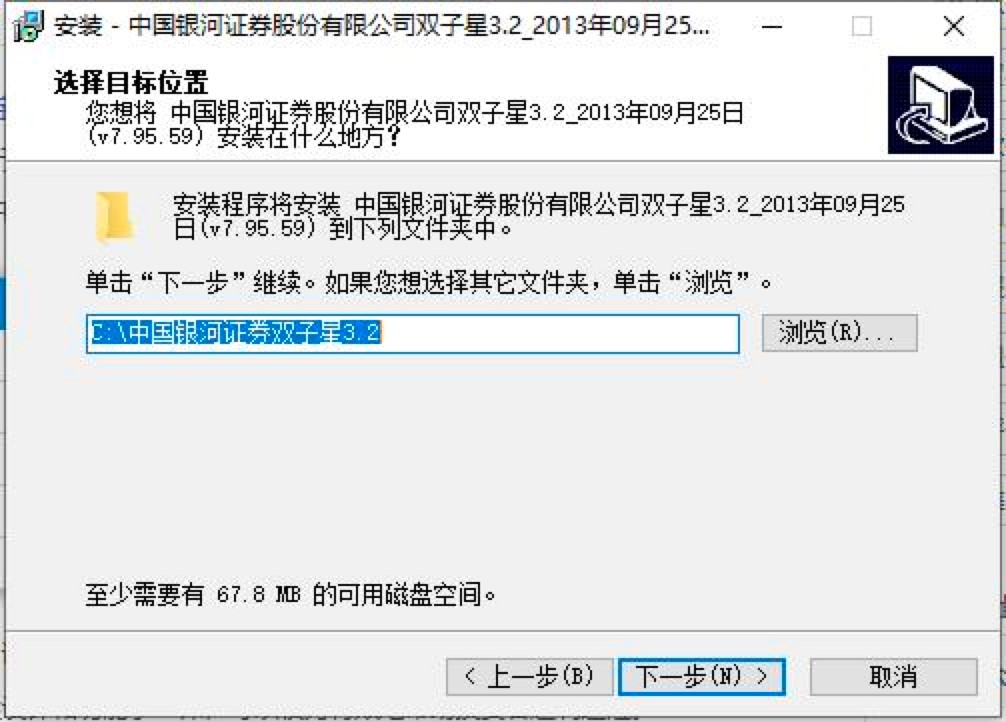  中国银河证券双子星软件的详细安装教程