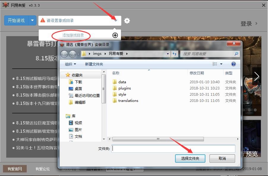 网易有爱使用方法