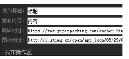怎么使用图片链接生成器app