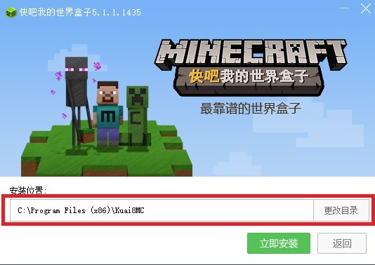 如何下载使用快吧我的世界盒子