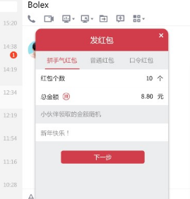 传美版qq安装教程介绍