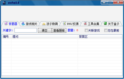 神武盒官方下载