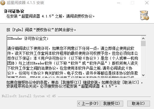 超星阅览器功能详情和安装教学