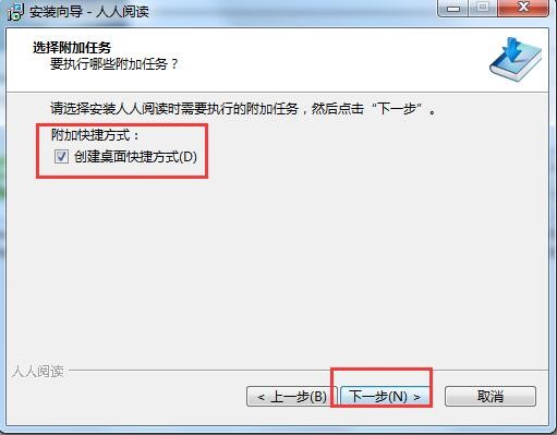 人人阅读器下载使用说明
