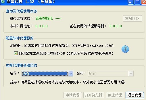 非常代理有什么用？如何进行安装？