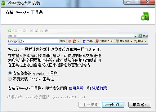 Vista优化大师有什么用？如何进行安装？