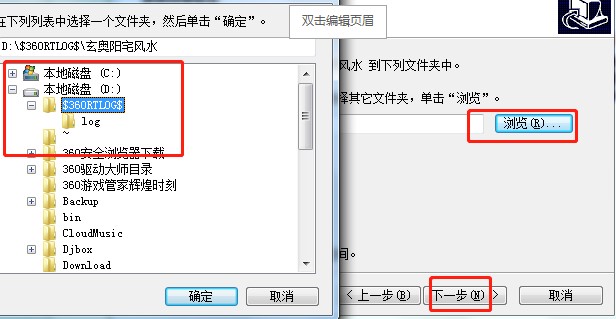玄奥阳宅风水电脑版功能介绍安装教学