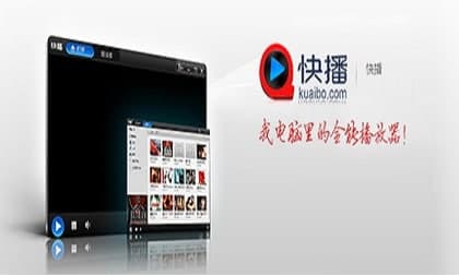 快播电影盒软件功能及常见疑问解答