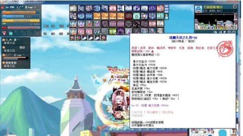 彩虹岛辅助软件简介及功能