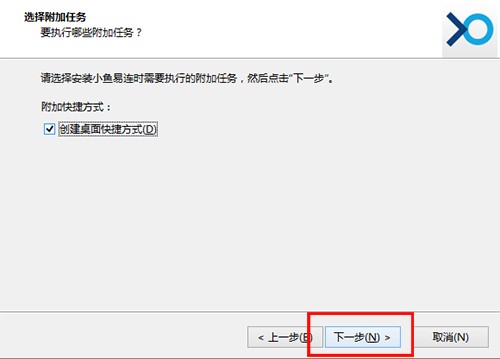 小鱼易连安装教程