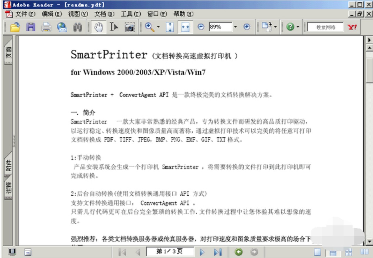 超好用的Smart Printer虚拟打印机功能详细介绍