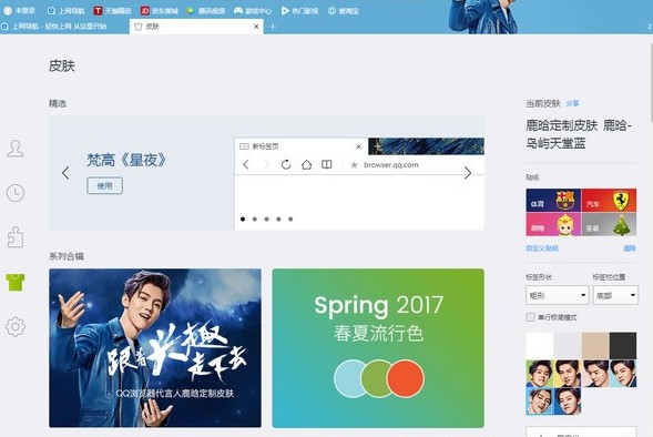QQ浏览器鹿晗专版功能特点和安装步骤