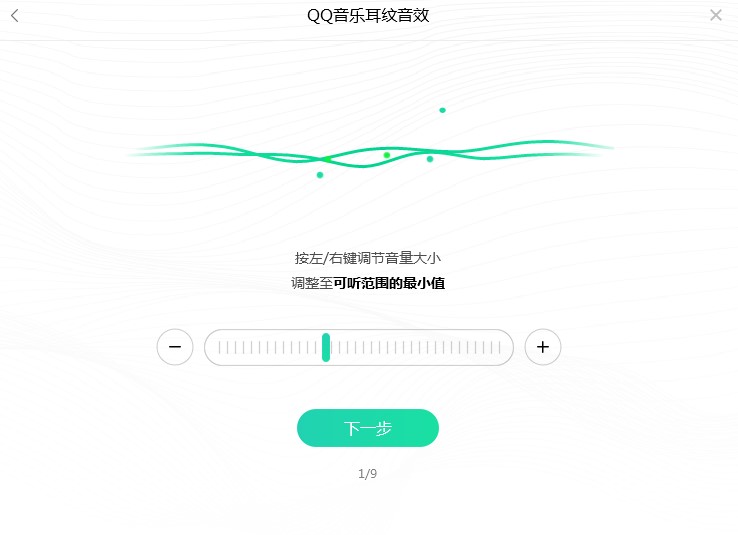 QQ音乐铃声制作和耳纹音效设置教学